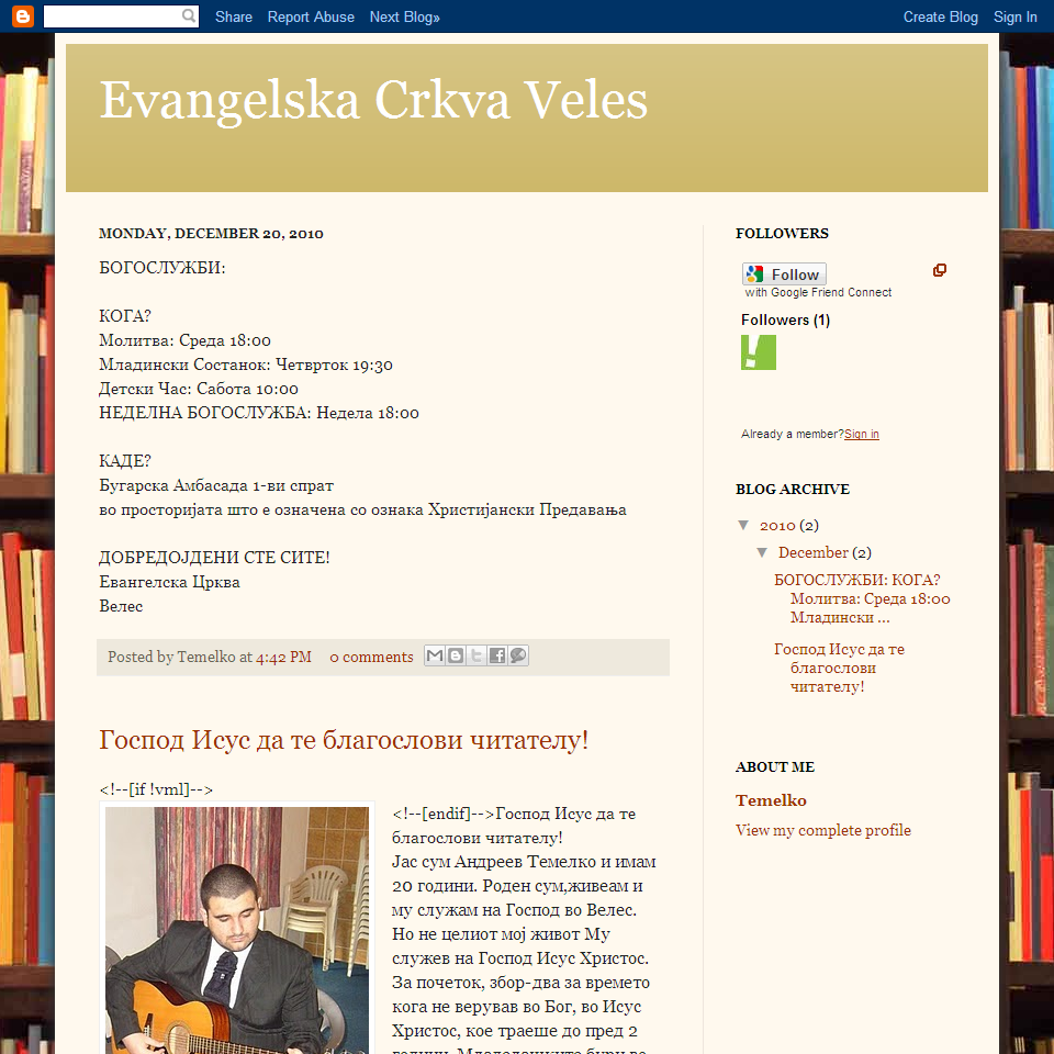 Евангелска црква Велес