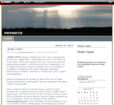 Ново срцеThumbnail